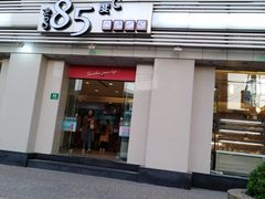 门面-85度C(上海广元店)