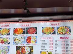 -周良天山牛杂城(天山路总店)