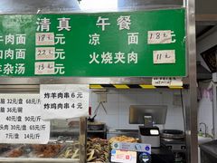 -清真-戏楼王记牛肉面