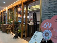 -大鱼徽州·寻味徽菜(星光总店)