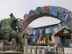 -北京鹿世界主题园