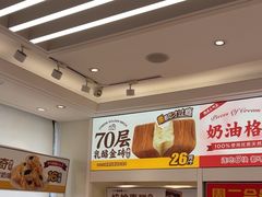 -味多美蛋糕(航天桥店)