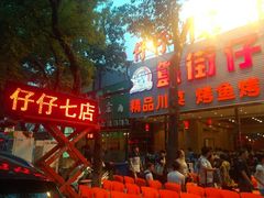 门面-簋街仔仔小龙虾(簋街二店)