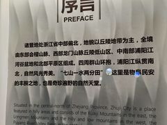 -诸暨博物馆