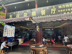 -建水五谷杂粮餐厅·建水美食