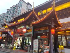 -名善山珍·野生菌汤锅(文殊院店)