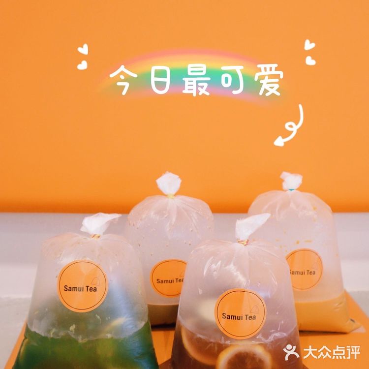 成都探店｜打卡Samui tea 泰式手摇奶茶
