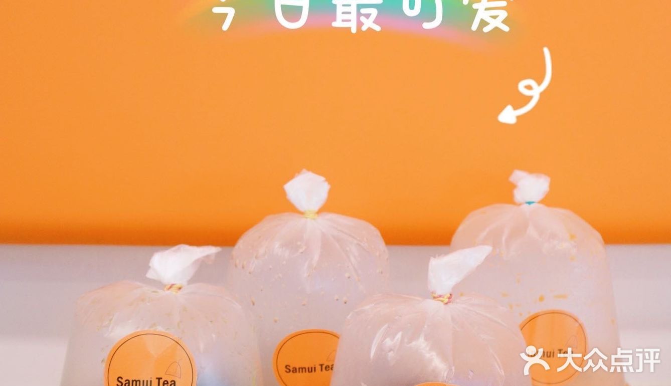 成都探店｜打卡Samui tea 泰式手摇奶茶