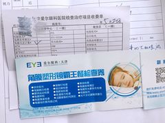 -天津大学爱尔眼科医院(天津总院)