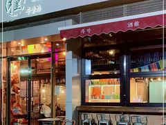 门面-槿Story·韩国料理(望京韩国美食城店)