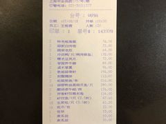 账单-廊亦舫Lang Yi Fang Restaurant(金桥店)