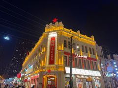 -中华巴洛克风情街