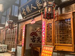 -恩阳古镇