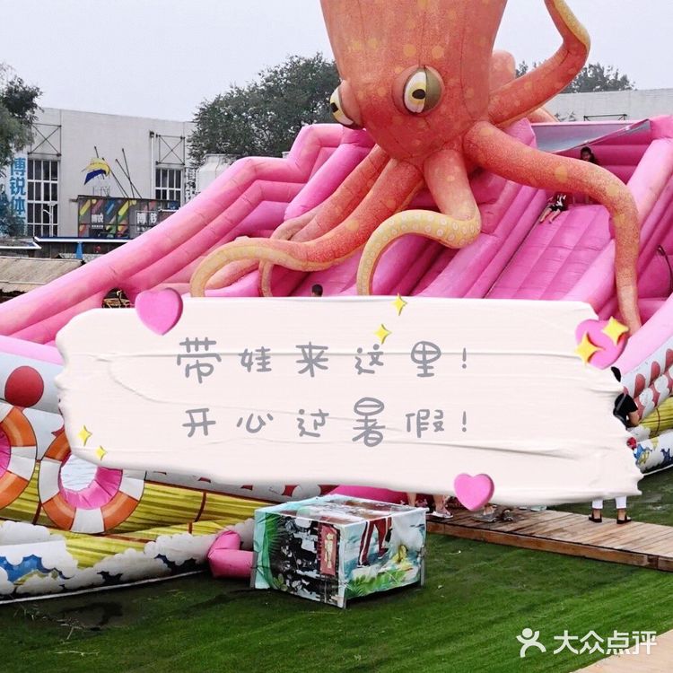 夏日炎炎🔥带宝贝来#好嗨哟#做最开心的亲子活动～