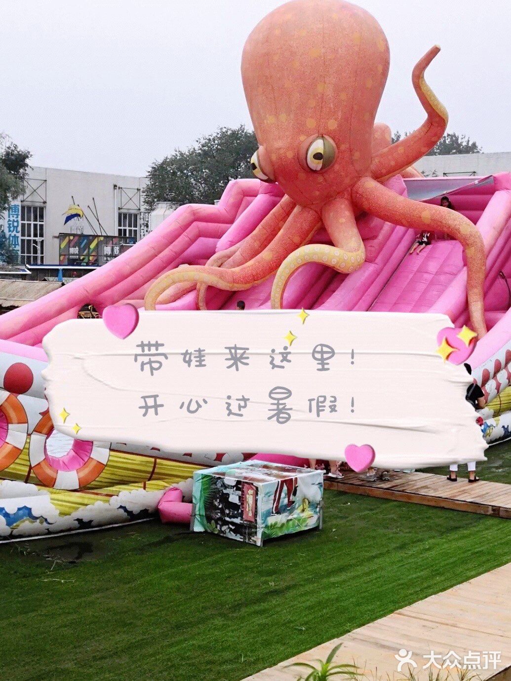 夏日炎炎🔥带宝贝来#好嗨哟#做最开心的亲子活动～