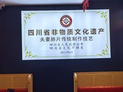 -夫妻肺片·老字号