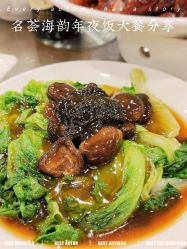 -名荟海韵烧鹅海鲜酒家·宴会厅