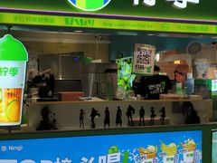 -柠季·手打柠檬茶(静安大悦城北座B1店 )