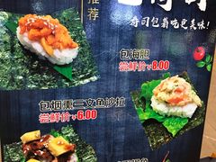 -京樽回転寿司(奥林匹克店)