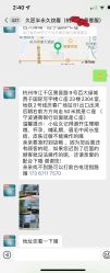 点击看大图 -久匠·野生眉半永久纹绣