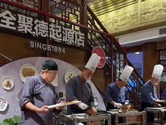 -全聚德(前门店)