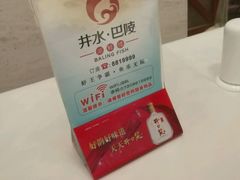 -巴陵全鱼席(湖南老字号汴河街店 )