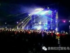 -奥帕拉拉水公园