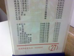 菜单-振鼎鸡(福州路店)