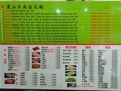 -黑山牛肉汤火锅(花城汇店)