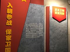 -邱少云烈士纪念馆