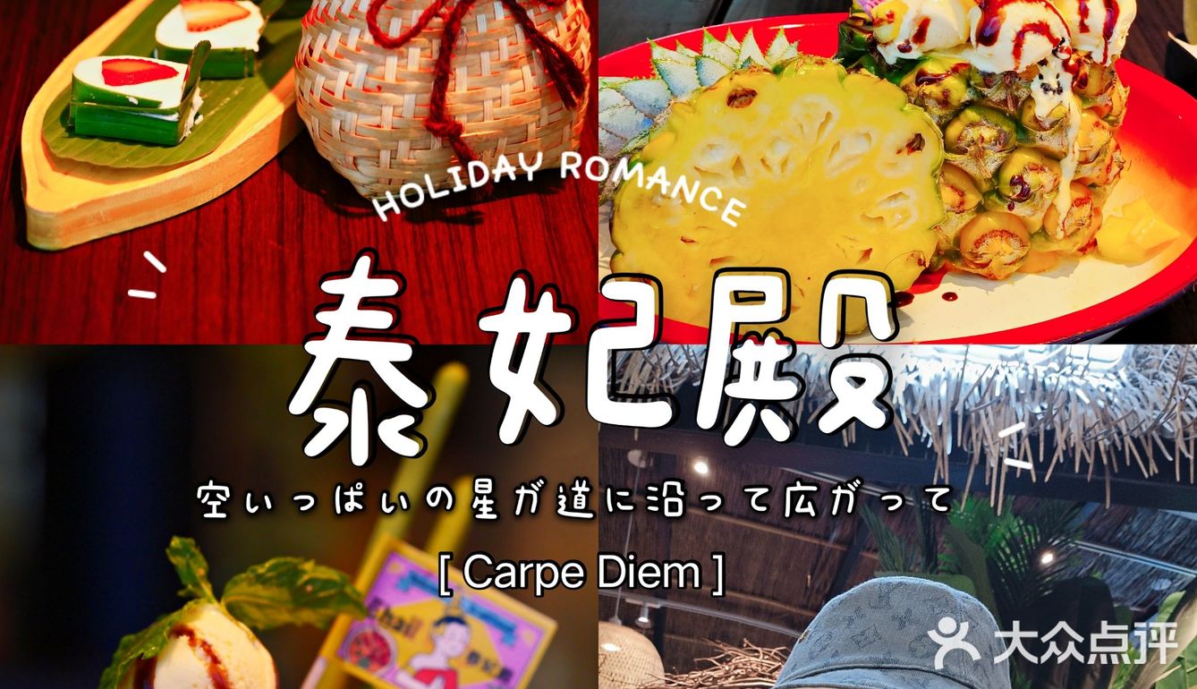 夏天太热，宜来泰妃殿避暑