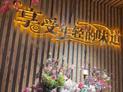 -汉米达特色料理餐厅(郴州友阿国际广场店)