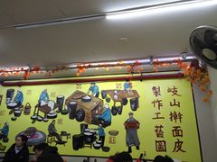 -八亩沟擀面皮(西安首店)