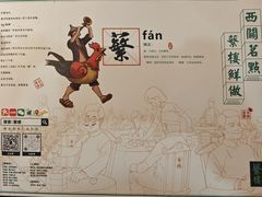 -蘩楼(华强北总店)