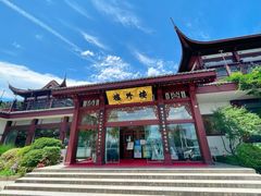 -楼外楼(西湖景区孤山路店)