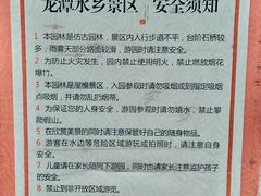 -龙潭水乡