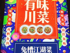 -兔槽江湖菜·重庆璧山兔(水围店)