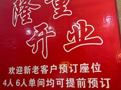 -同发号饭庄(复兴路店)