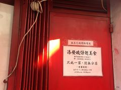 -添發碗仔翅美食