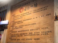 大堂-日出拉面(望京店)