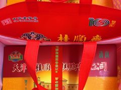 -芦庄子桂顺斋(和平路总店)