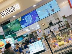 -茶百道(大卫城店)