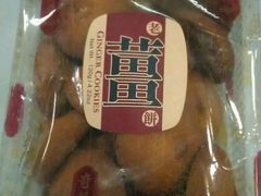 android_upload_pic-奇华饼家(香港国际机场T1店)