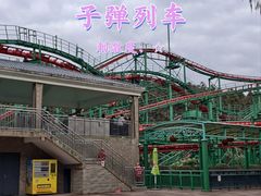 -南京银杏湖乐园