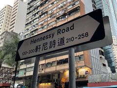 -华嫂冰室(湾仔店)