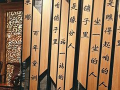 -东来顺饭庄(apm总店)