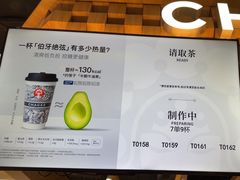 -霸王茶姬(常熟印象城店)