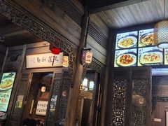 -缘来聚·徽菜名店(黄山宏村店)