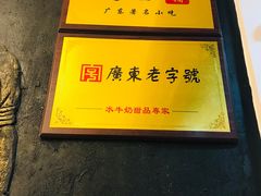 -双喜老铺(人民广场店)