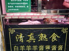 -洪记白水羊头(留学路店)